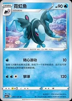 Lumineon Reverse Holo 017 Normal