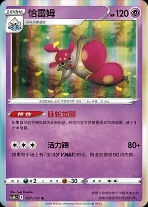 Medicham Reverse Holo 037 Normal