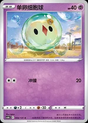 Solosis 044