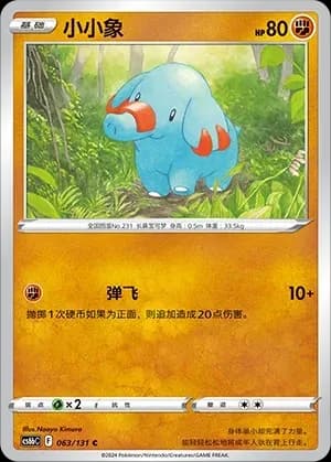 Phanpy 063 Normal