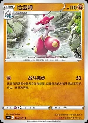 Medicham Reverse Holo 066 Normal