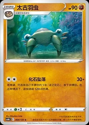 Anorith Reverse Holo 069
