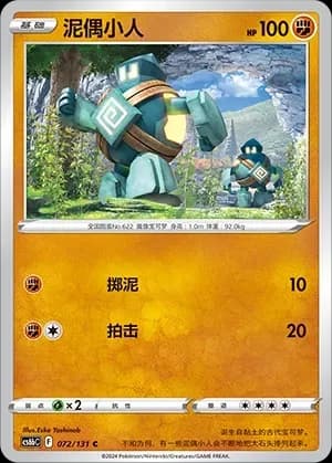 Golett Reverse Holo 072