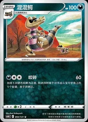 Krokorok 094