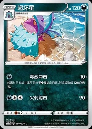 Toxapex Reverse Holo 101 Normal