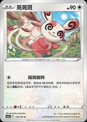 Spinda Reverse Holo 114 Normal