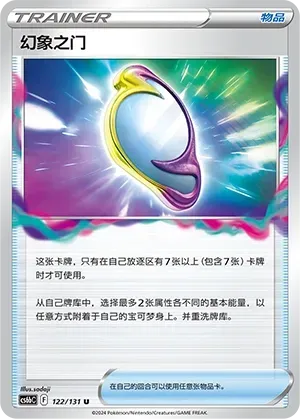 Mirage Gate Reverse Holo 122
