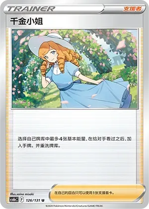 Lady 126 Normal