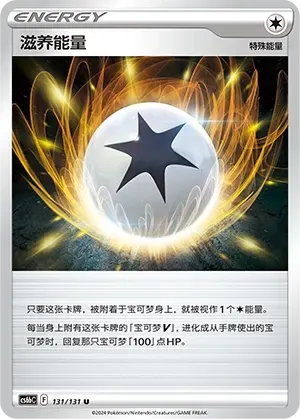 Regenerative Energy 131 Normal