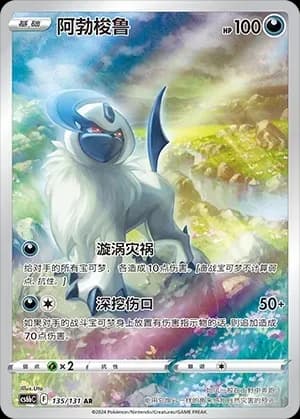 Absol 135