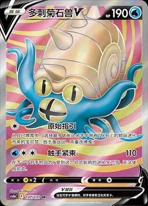 Omastar V 137 Normal