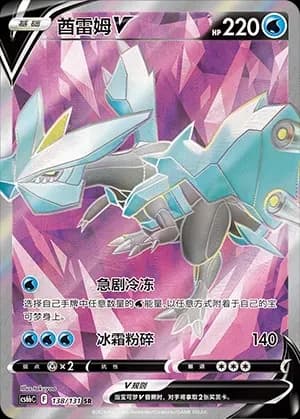 Kyurem V 138 Normal