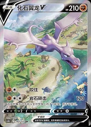 Aerodactyl V 142 Normal
