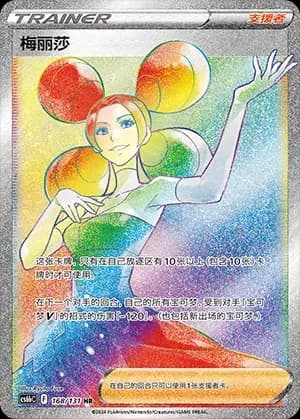 Fantina 168