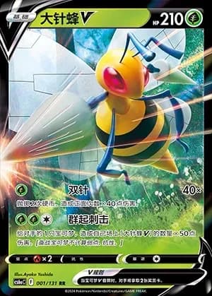 Beedrill V 001 Normal