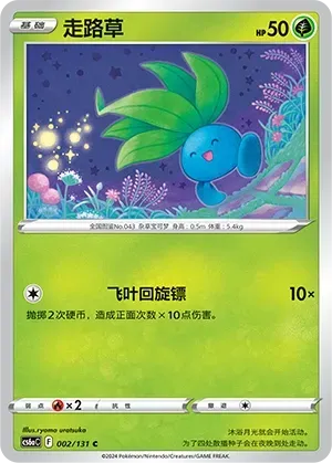 Oddish 002 Normal
