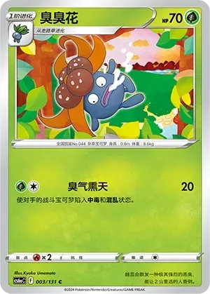 Gloom 003