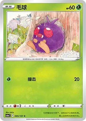 Venonat 005