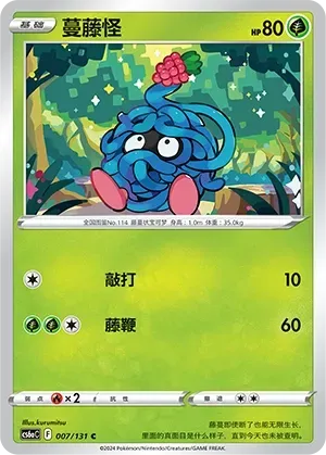 Tangela Reverse Holo 007