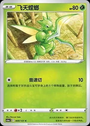 Scyther Reverse Holo 009 Normal