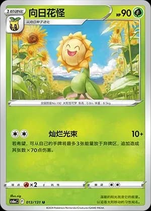 Sunflora Reverse Holo 013 Normal