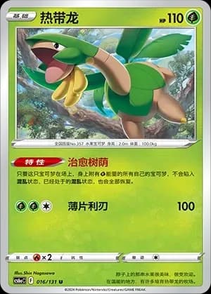 Tropius Reverse Holo 016