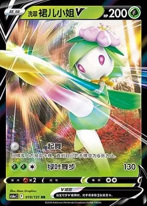 Hisuian Lilligant V 019 Normal