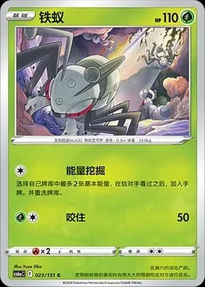 Durant Reverse Holo 023 Normal