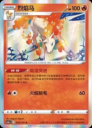 Rapidash Reverse Holo 034