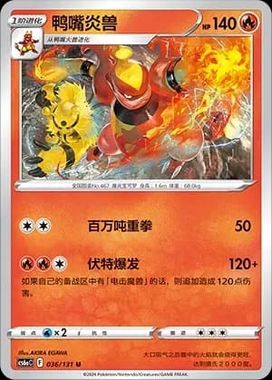 Magmortar Reverse Holo 036 Normal