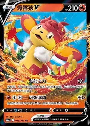 Simisear V 039 Normal