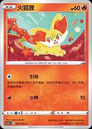 Fennekin Reverse Holo 044 Normal