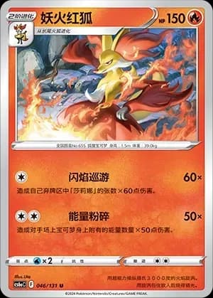 Delphox 046