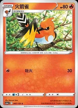Fletchinder Reverse Holo 047
