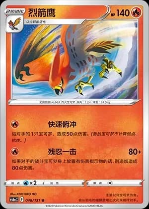 Talonflame Reverse Holo 048