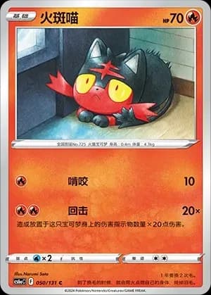 Litten 050