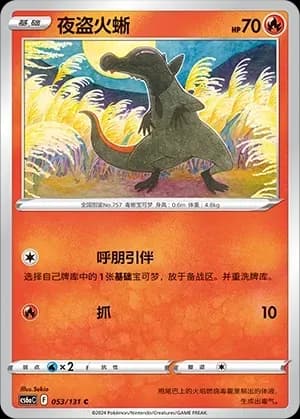 Salandit Reverse Holo 053 Normal