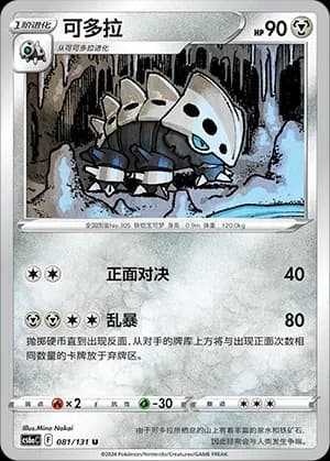 Lairon 081
