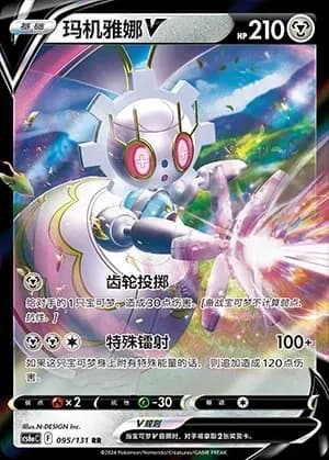 Magearna V 095 Normal