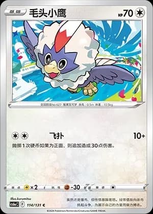 Rufflet 114