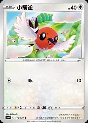 Fletchling Reverse Holo 116