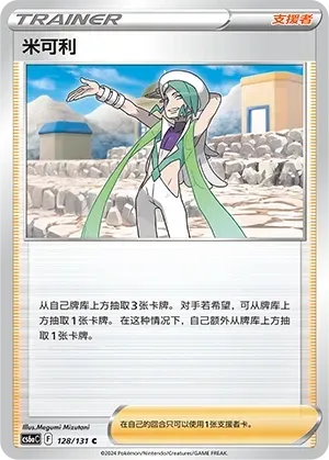 Wallace Reverse Holo 128 Normal