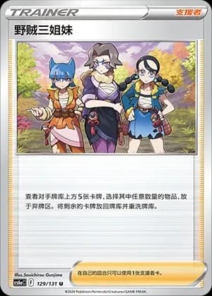 Miss Fortune Sisters 129 Normal