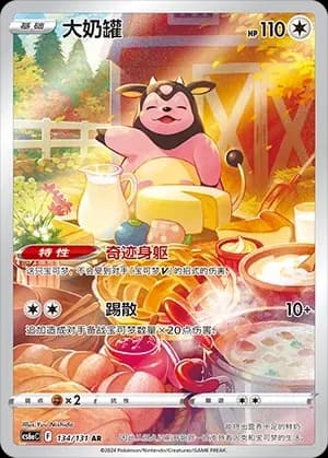 Miltank 134 Normal
