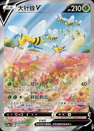 Beedrill V 136 Normal