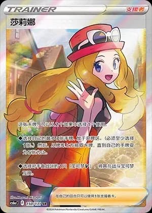 Serena 150