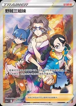 Miss Fortune Sisters 153