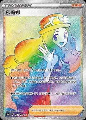 Serena 163 Normal