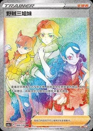 Miss Fortune Sisters 166