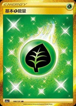 Basic Grass Energy 168 Normal